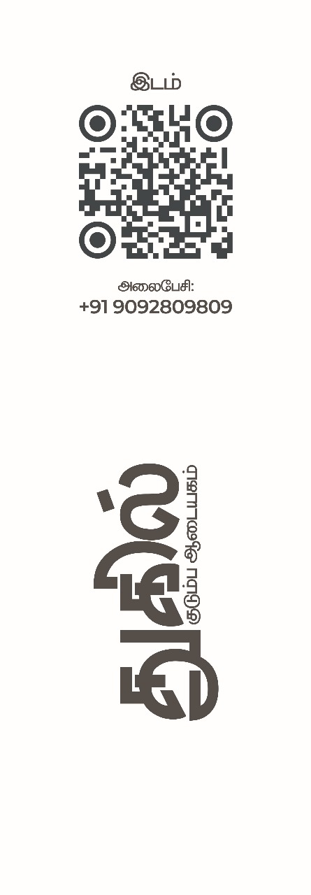 Thugil